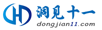 洞见十一