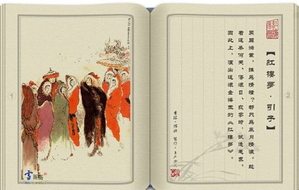 开辟鸿蒙，谁为情种？