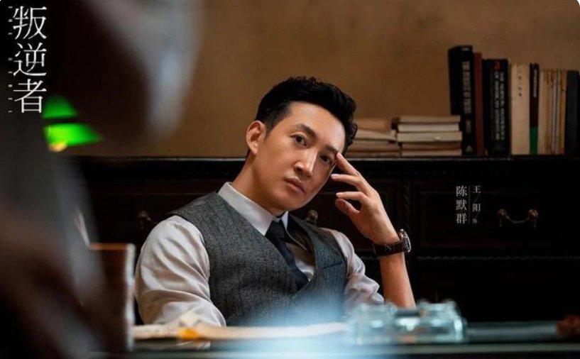 《叛逆者》76号陈默群原型是什么?