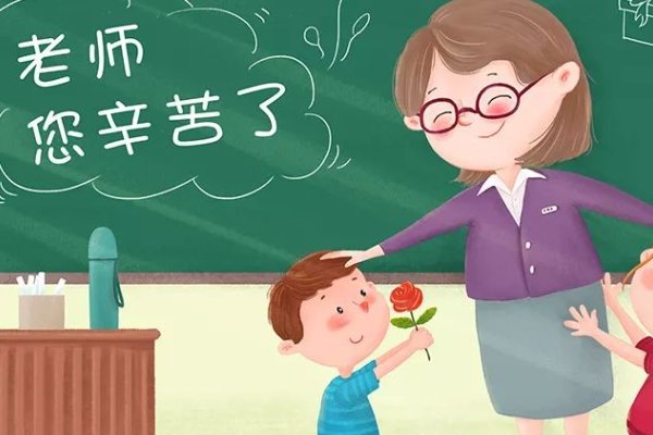 万事酬愿 长乐未央可以祝福老师吗