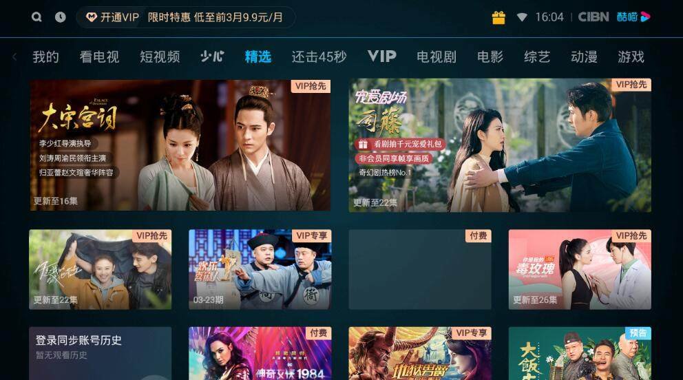 天翼iptv首页打开酷喵在哪里