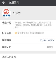 微信好用钱在哪里？ 微信好用钱怎么申请？