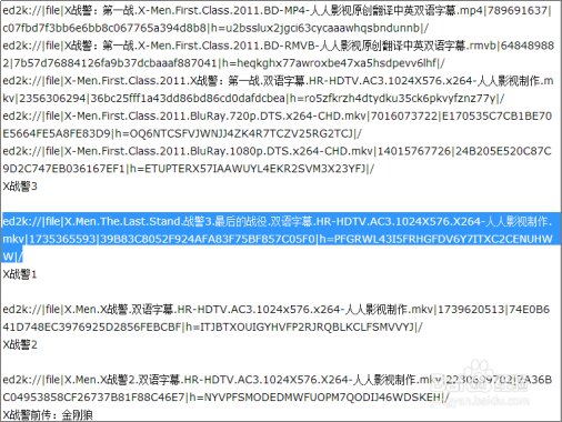 如何用ed2k下载ed2k链接？