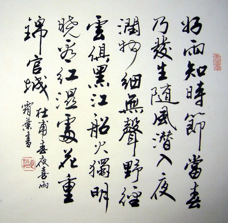 “随风潜入夜”的下一句是什么？