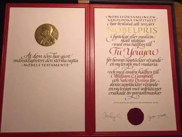 得了诺贝尔奖的人,还可以保研吗?