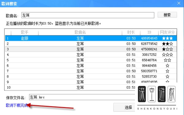 酷狗怎样下载歌词？