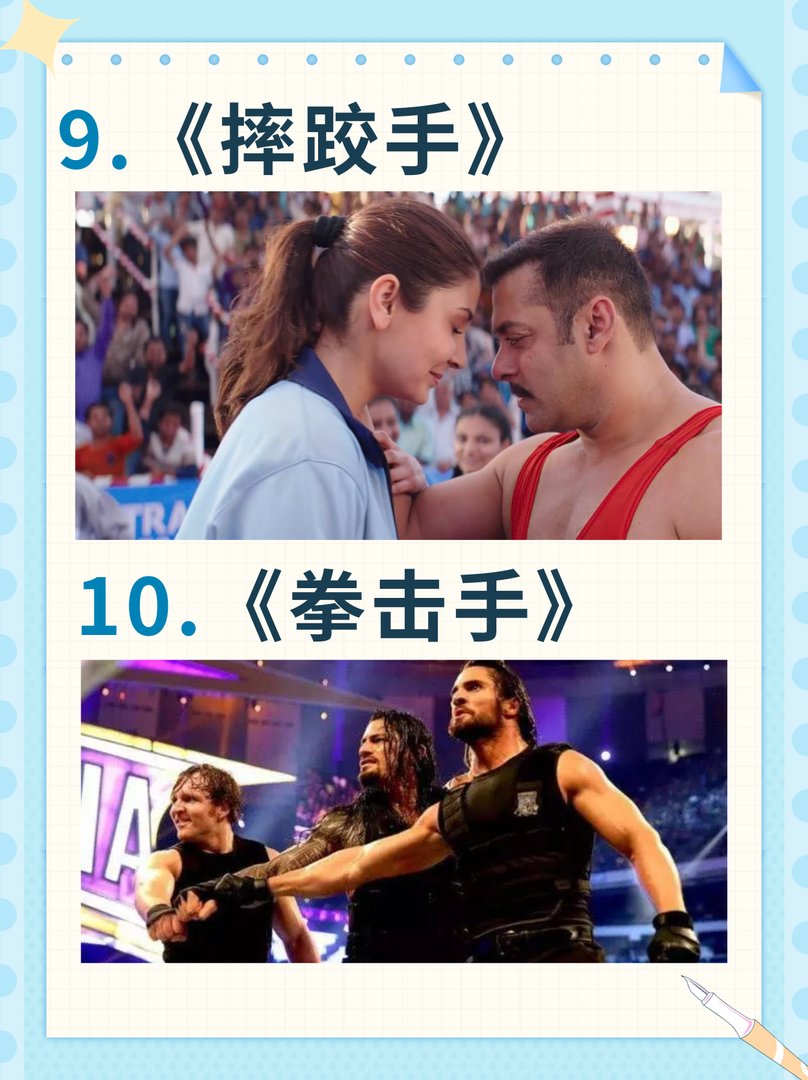 最适合情侣运动前看的电影