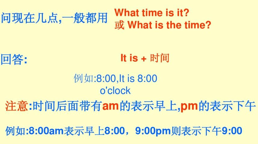 p.m和a.m区别是什么呢？