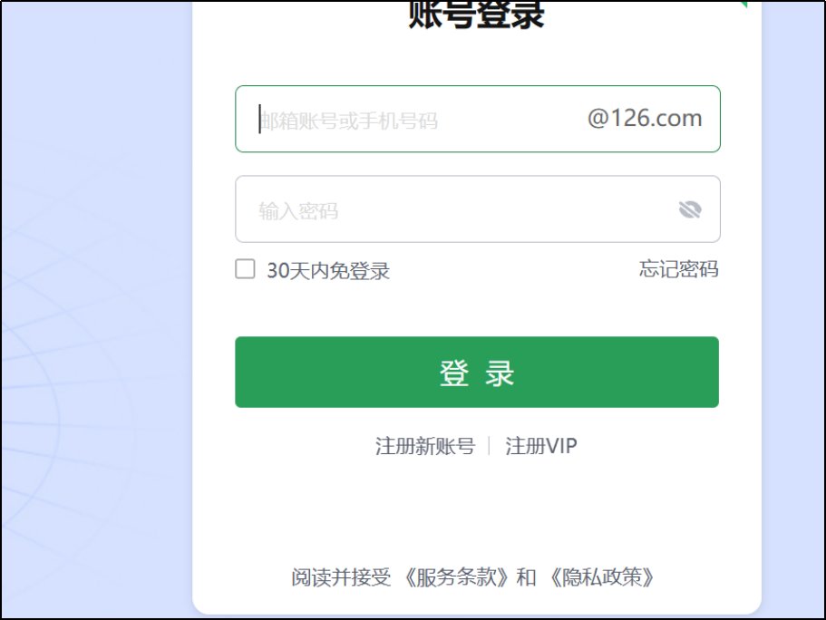 如何申请126邮箱？