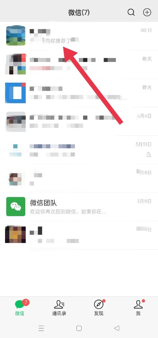 微信怎添加朋友