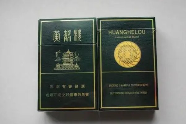 黄鹤楼30元左右香烟