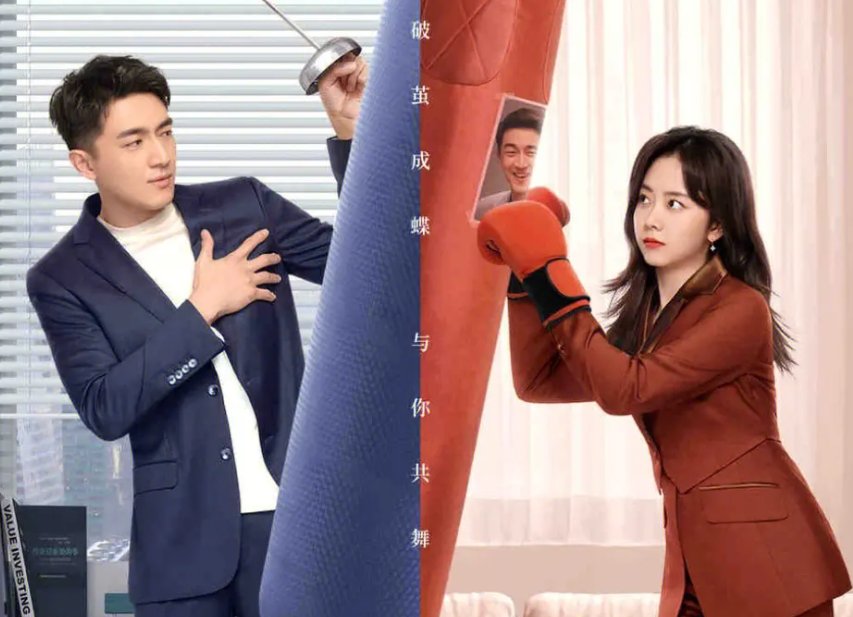 请叫我总监分集剧情介绍