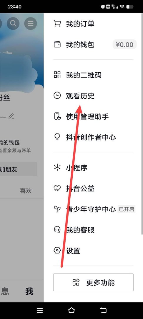 抖音怎么看历史浏览记录啊,抖音怎么看历史浏览记录没点赞