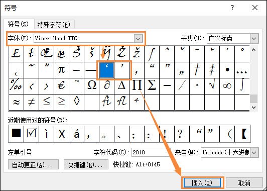 什么叫单引号？