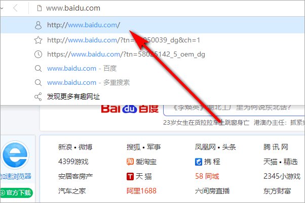 如何知道百度的地址呢?