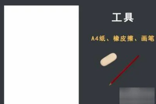 火柴人剑怎么画