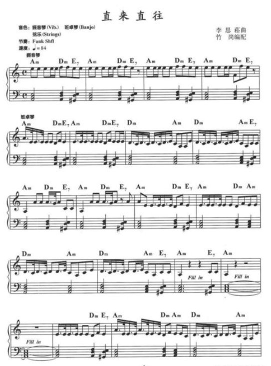 《直来直往》歌词