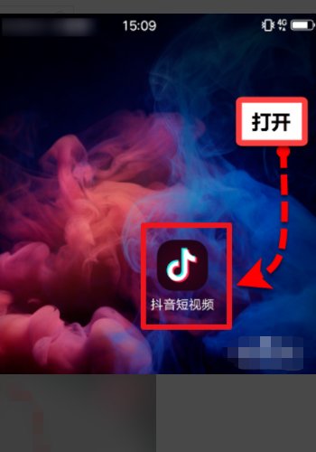 抖音上的红包怎么提现？