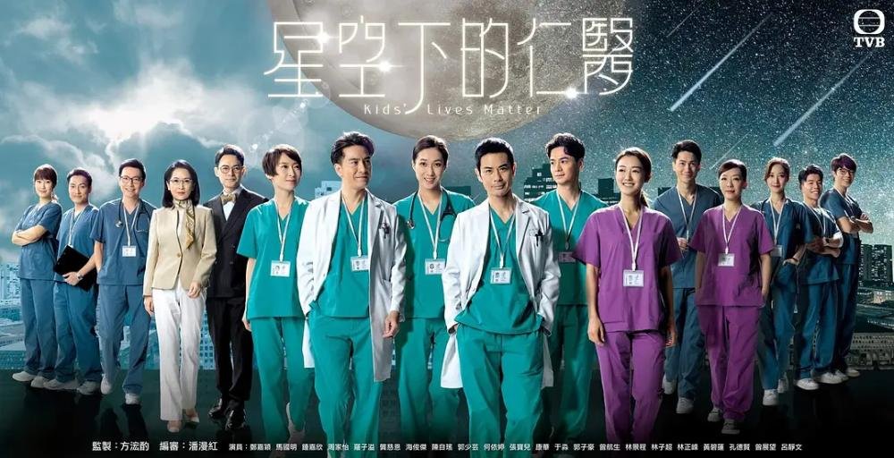 《星空下的仁医》大结局来了，观众对于这个结局满意吗？