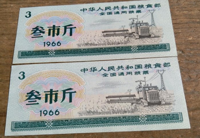 全国粮票值钱吗