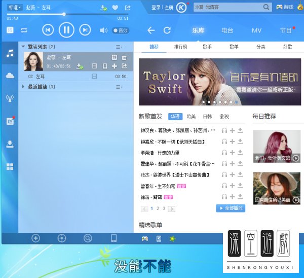 酷狗怎样下载歌词？
