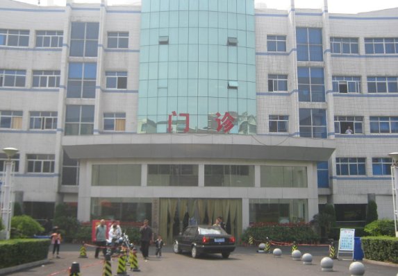 医院的英文是什么？