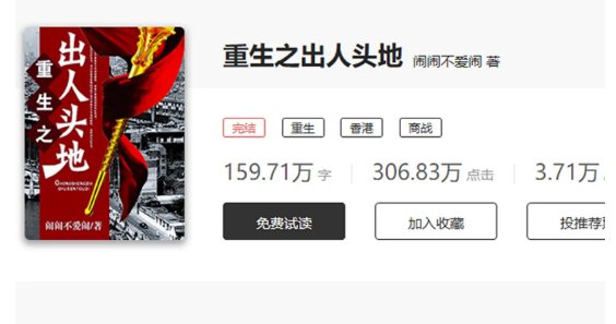 有哪些完结的好看的小说？