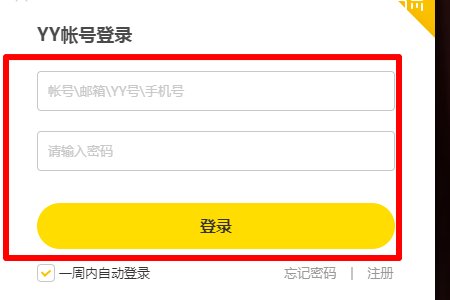 如何在网页上登录YY？