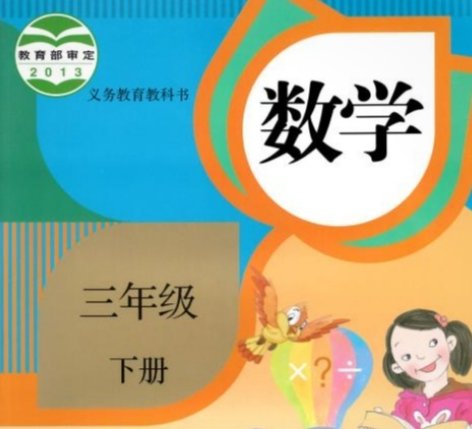 为了一道小学二年级数学题，家长上网求助惊动武汉市教育局，这道题有多难？
