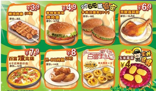 百富烤霸的发展历程