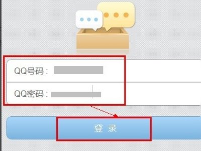 手机网页版qq统一登录的网址