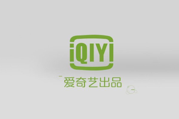 爱奇艺会员白金和黄金有什么区别？