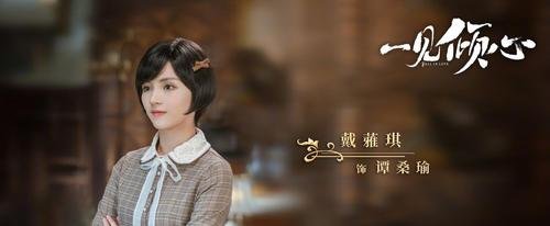 《一见倾心》结局是什么?