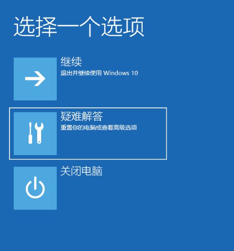 笔记本电脑windows错误恢复要怎么办？