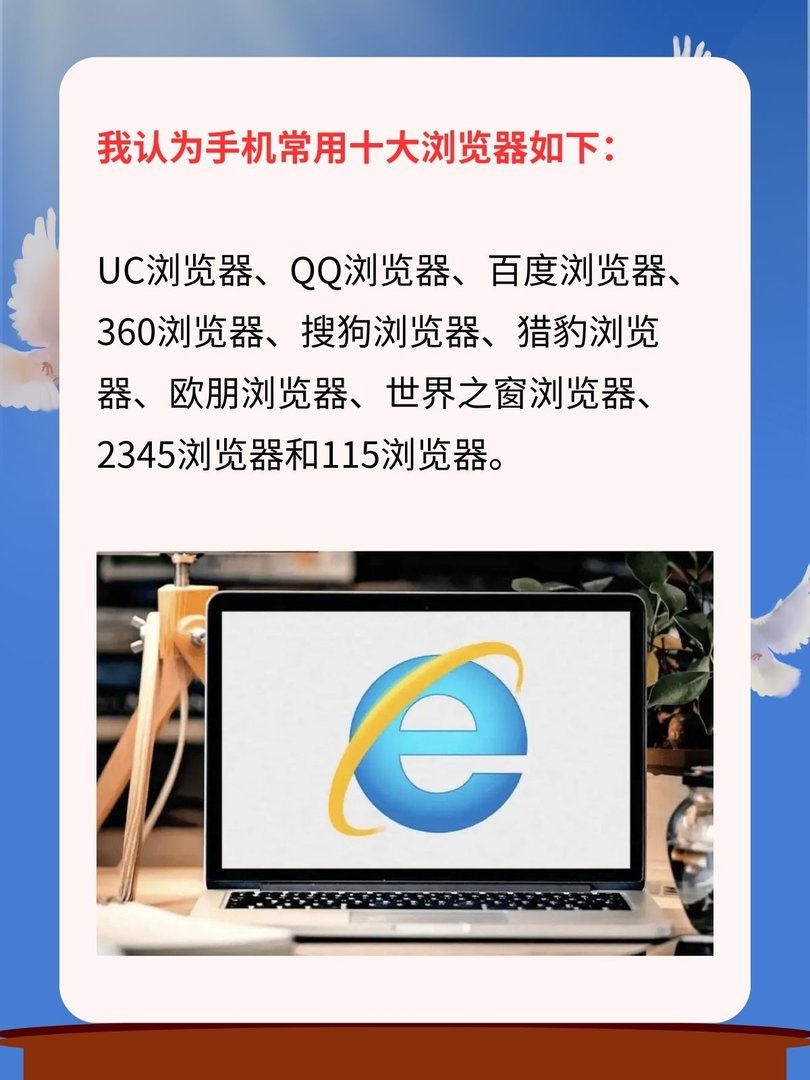 手机浏览器哪个最好用？