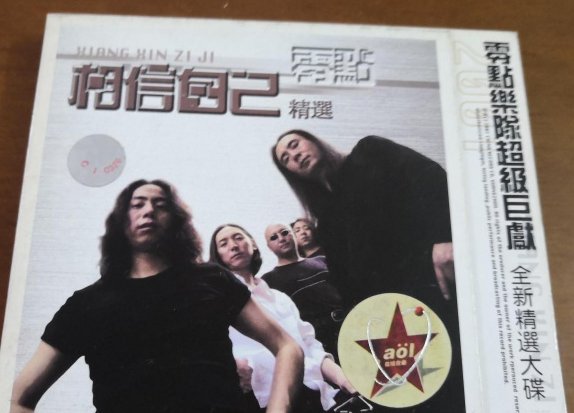 多少年挥汗如雨啥歌