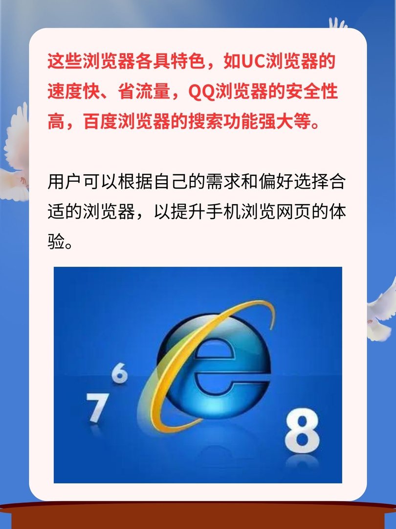 手机浏览器哪个最好用？