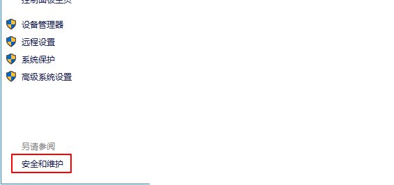Win10怎么设置安全级别