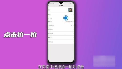 微信拍一拍怎么设置文字