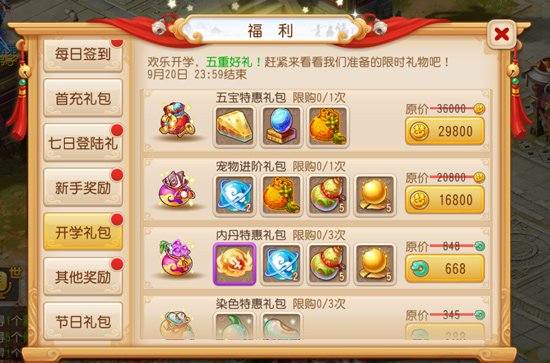 限时免费的如何获取