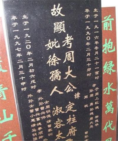 生卒年月正确写法及图片