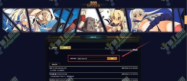 300英雄怎么查战绩？