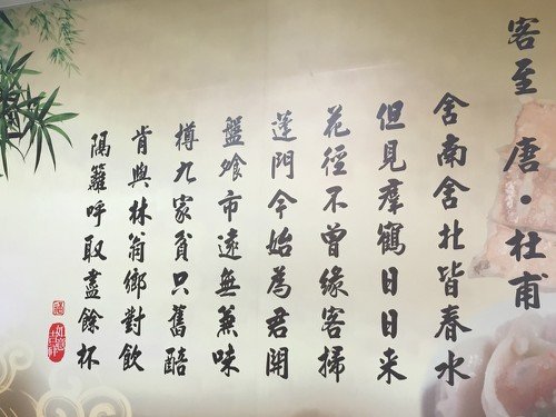 蓬门今始为君开，前一句是啥，是啥意思？急！！！