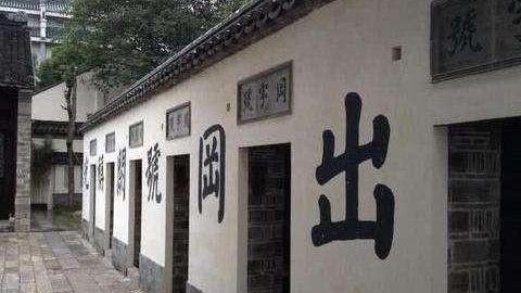 在古代,为什么上厕所叫“出恭”?