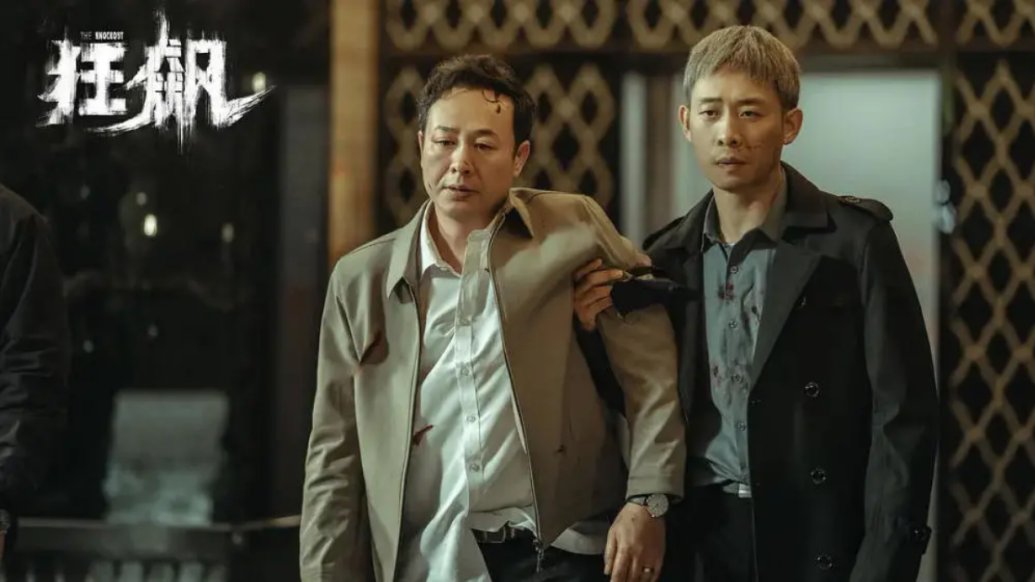 狂飙里高启盛结局