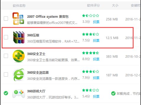 gz后缀怎么解压