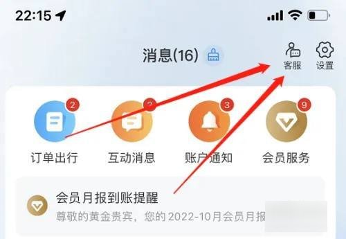 携程客服24小时人工服务