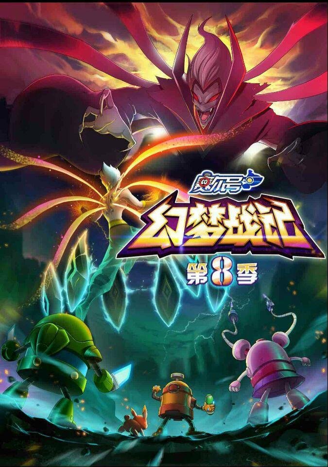 《赛尔号》第八季中的赛小息是个什么角色？