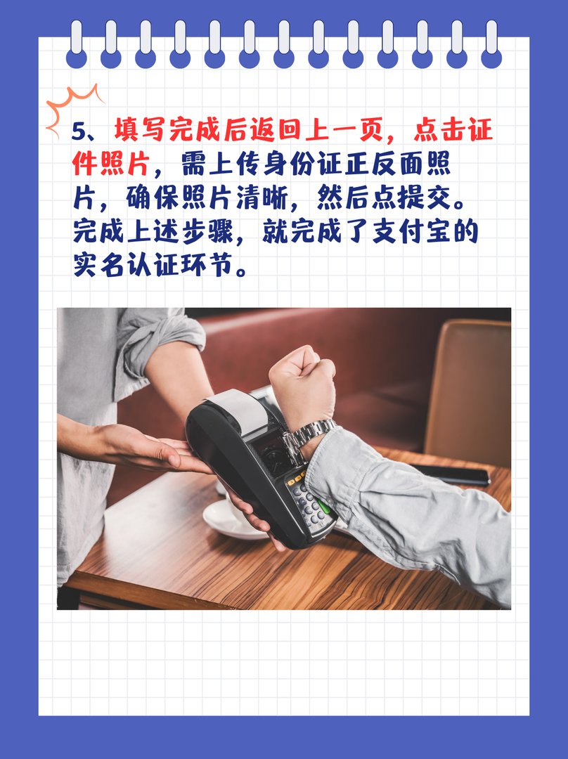 支付宝实名认证在哪里