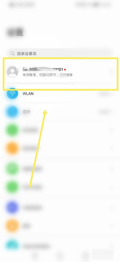 个人中心在手机哪里找